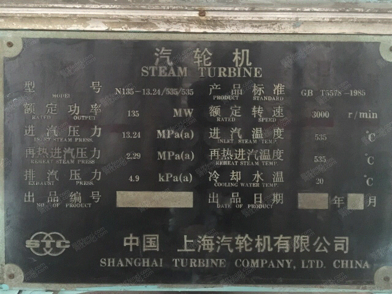 二手汽轮发电机组回收