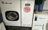 上海航星干洗机，蒸汽烫台出售