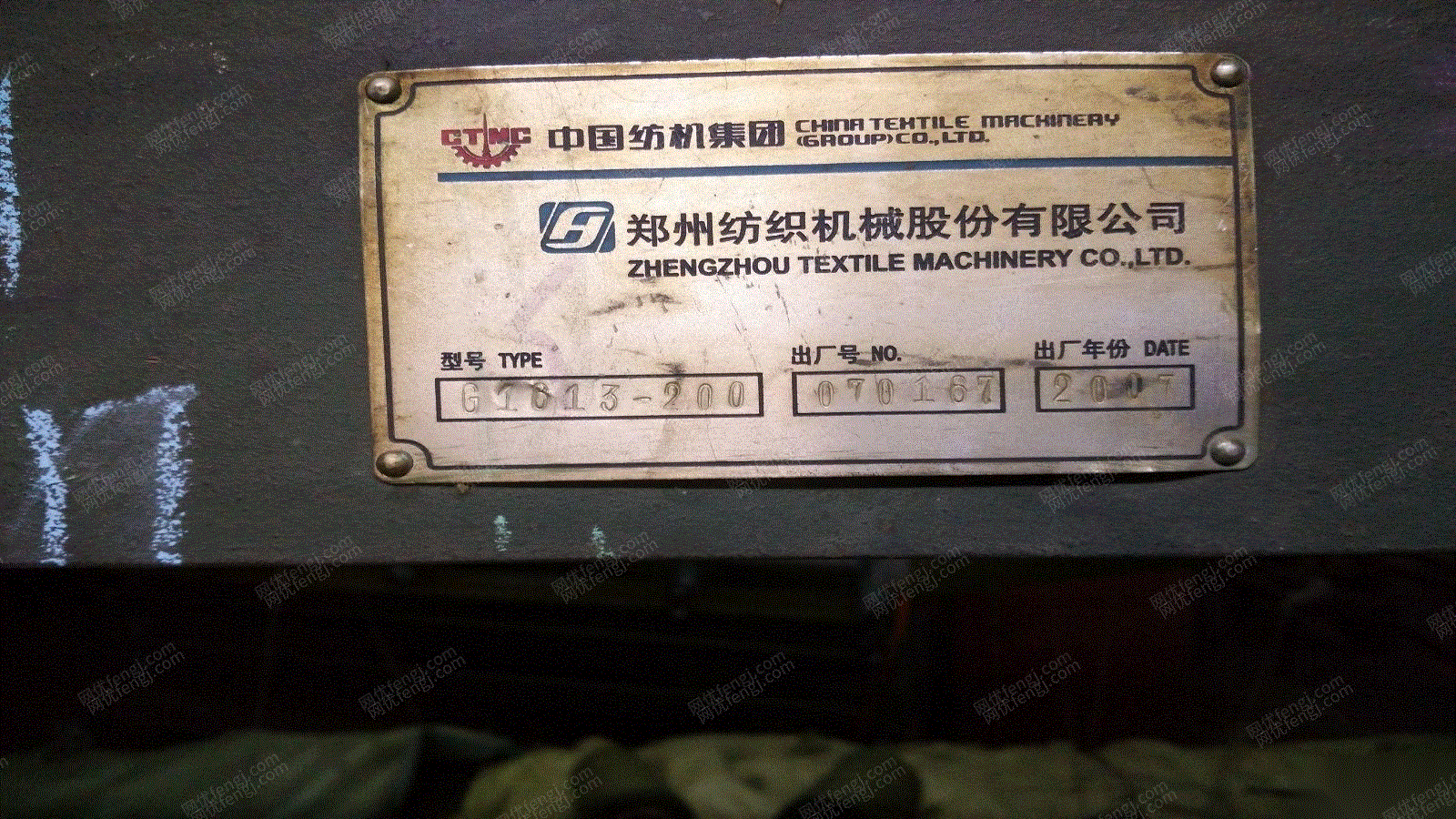 二手织造辅机转让