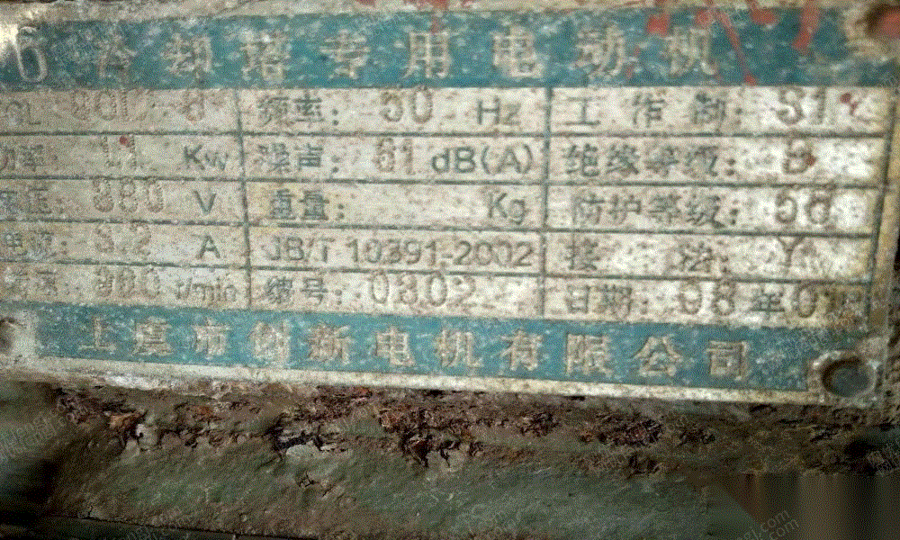 二手冷却设备出售