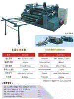 旋切机成套设备转让