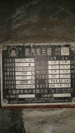 锅炉设备出售