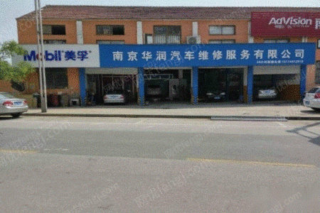 南京汽车维修