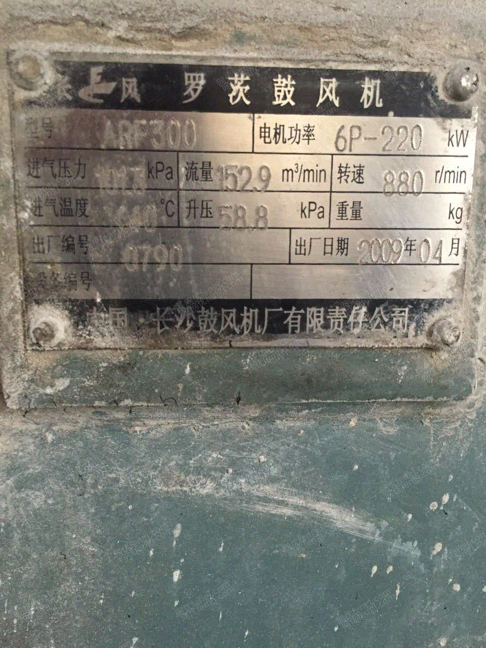 二手罗茨鼓风机价格