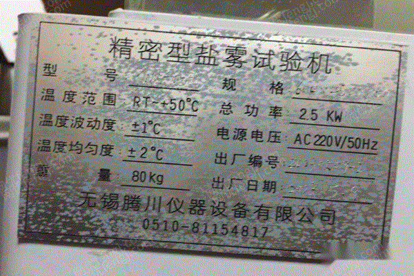 二手实验仪器出售