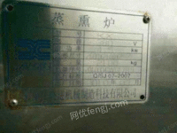 转让晓进烟熏炉