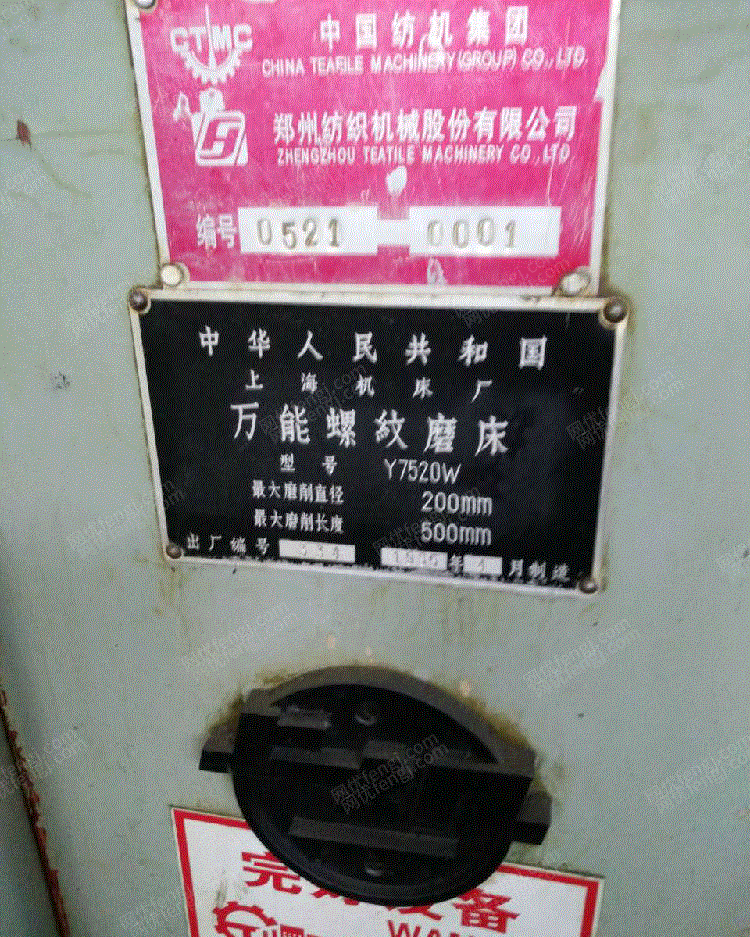 二手磨床回收