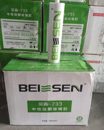 出售