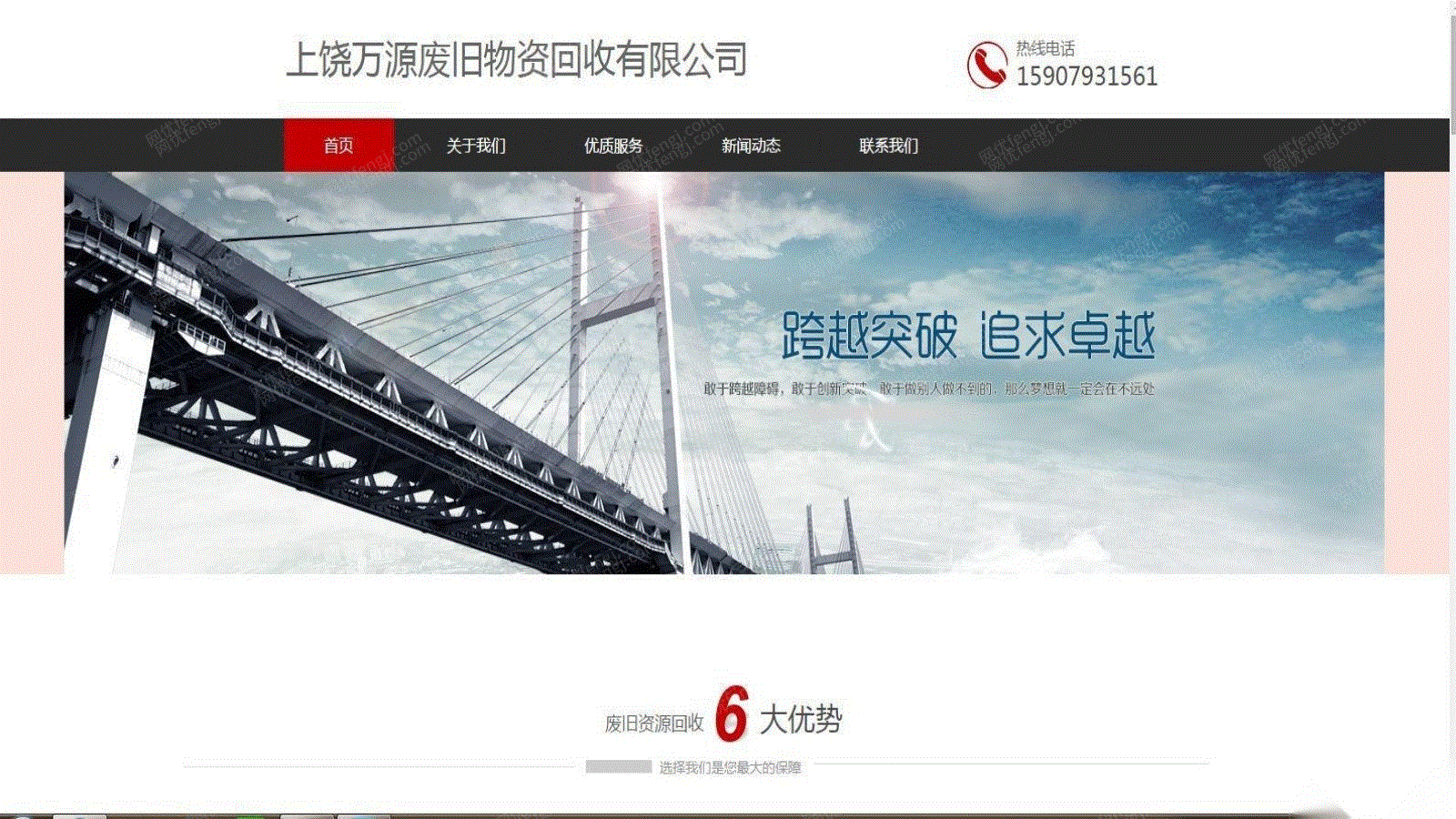 其他废不锈钢/不锈铁出售