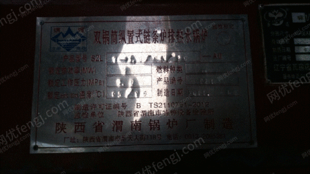 二手燃煤热水锅炉出售
