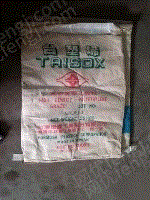 废塑料复合料出售