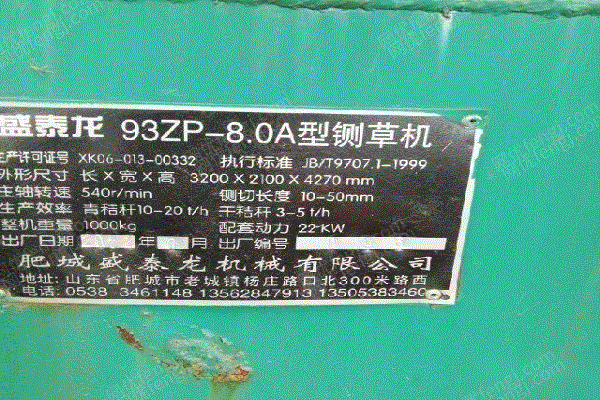 园林机械出售