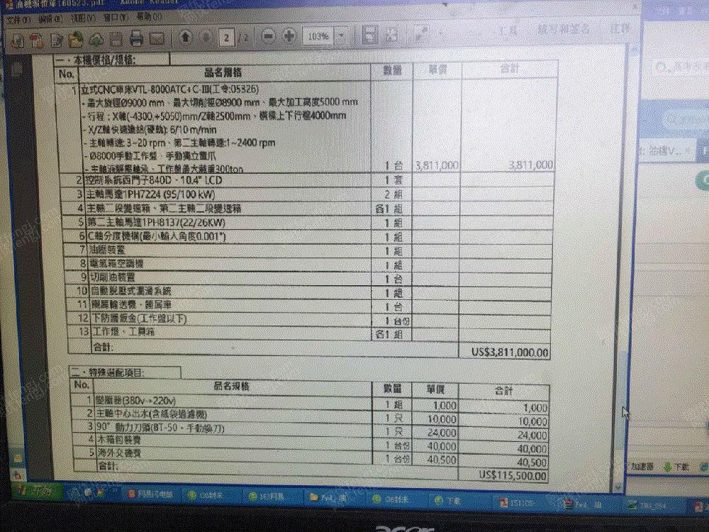 二手加工中心转让