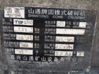3380圆锥破一条生产线出售