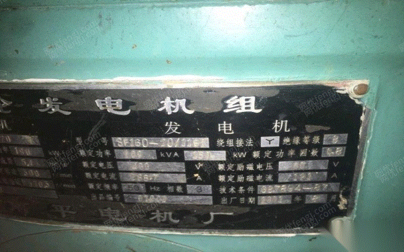发电设备价格