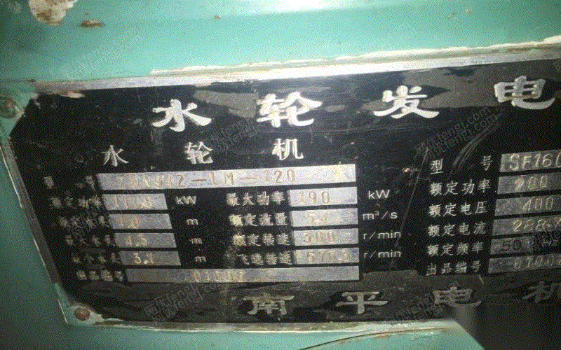 发电设备转让