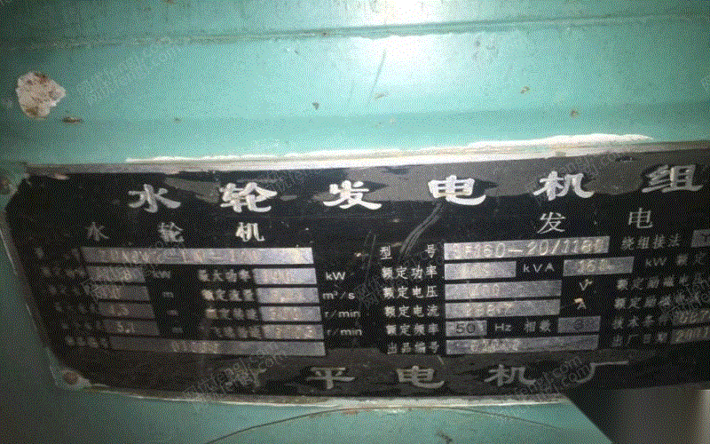 发电设备出售