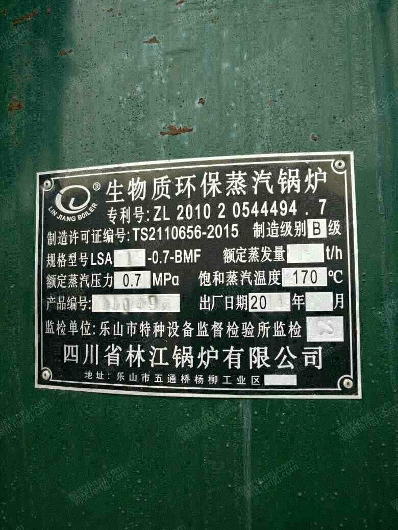 其它工业锅炉回收