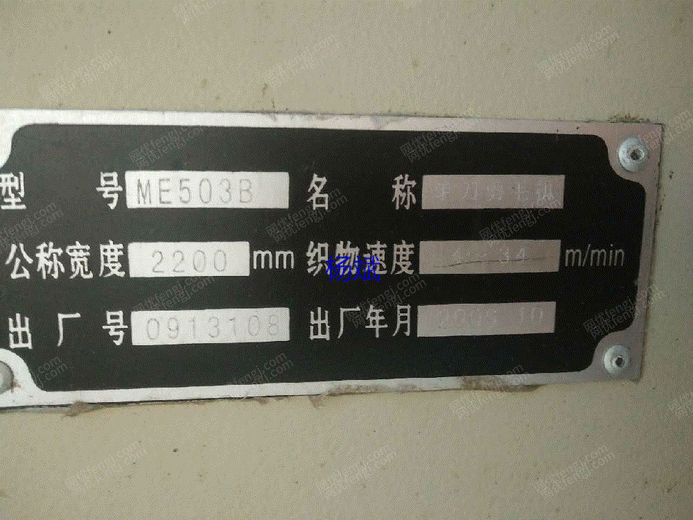 二手毛皮革类设备出售