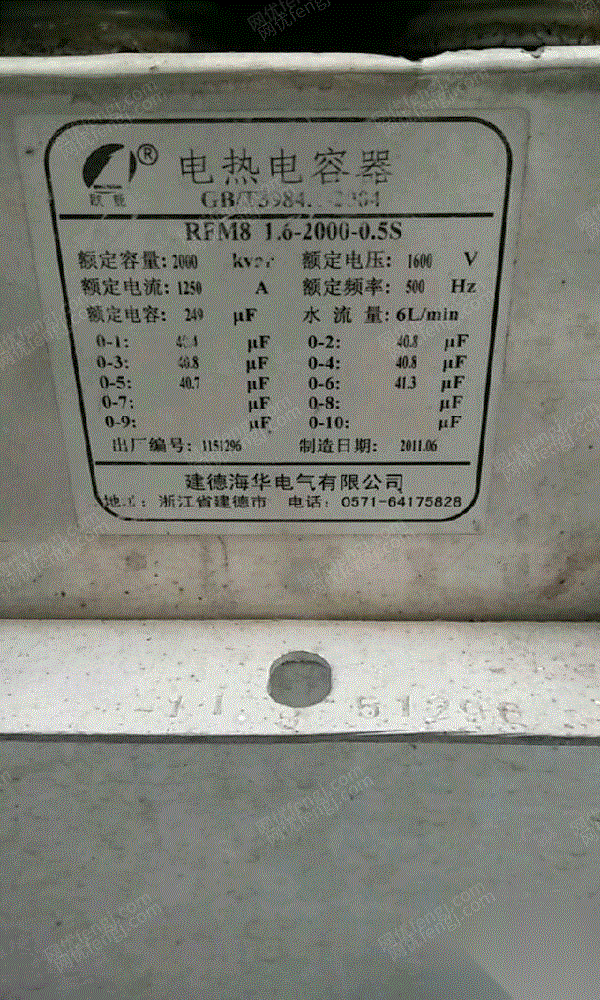 二手炼铁厂设备出售
