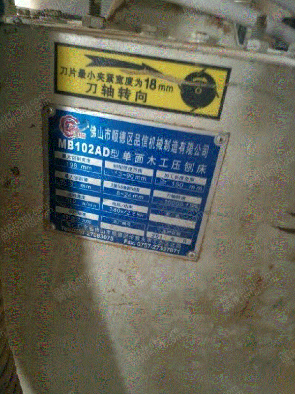 二手木工刨床出售