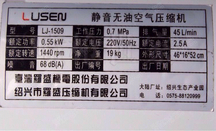 二手压缩机出售