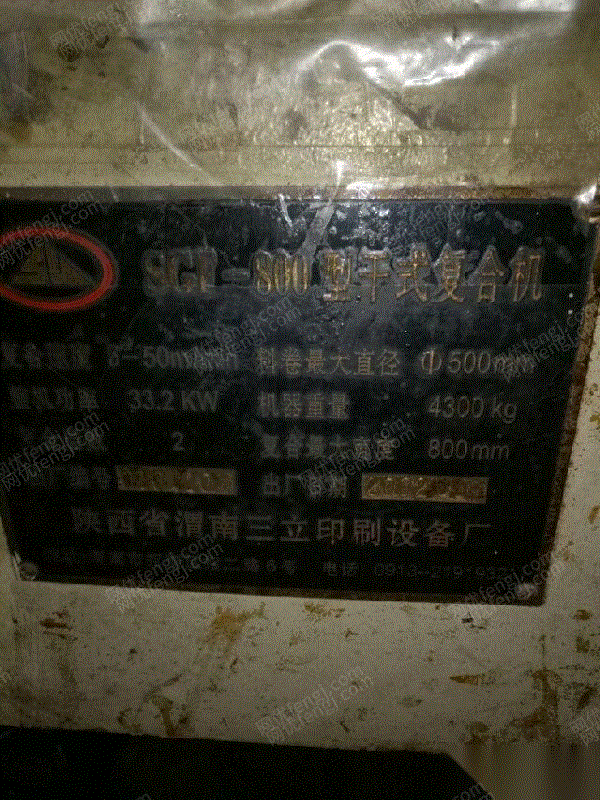 二手凹印机价格
