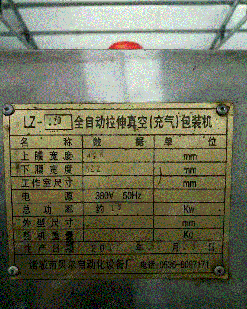 二手食品包装设备回收