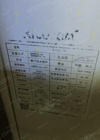 二手燃气锅炉出售