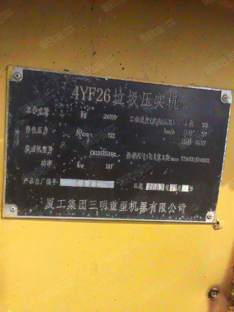 其他二手工程机械价格