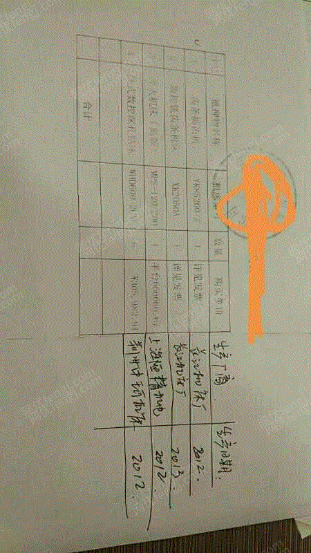 二手车床转让