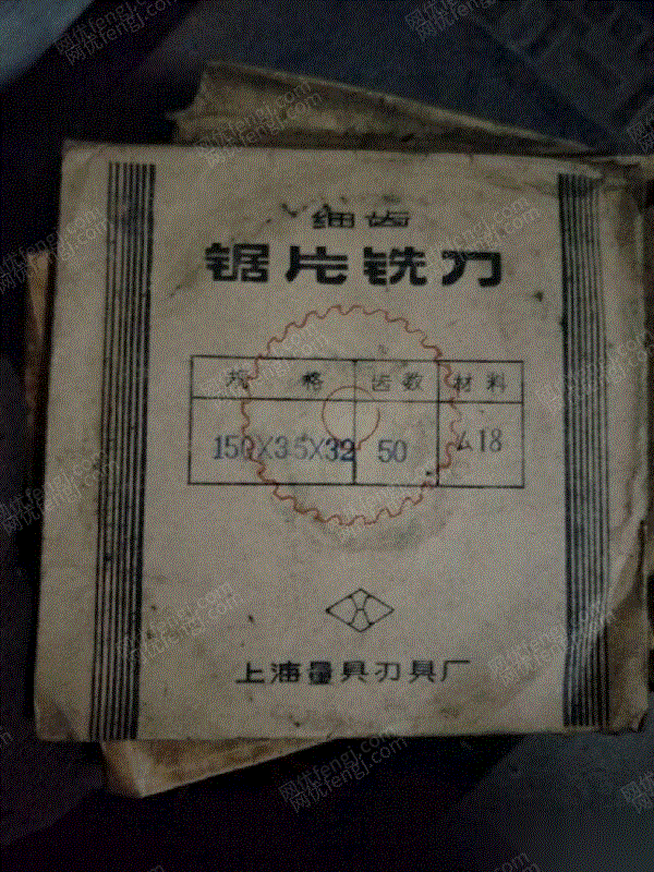 库存工量刃具出售