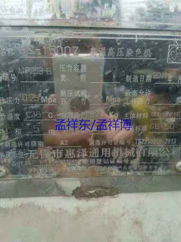 印染厂二手设备回收