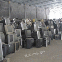 报废电视机，废塑料出售