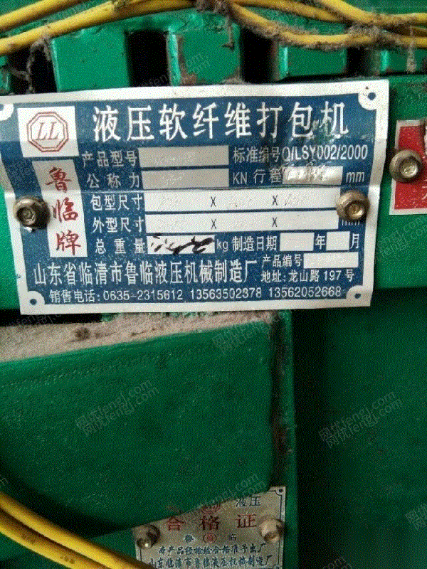 二手液压机出售