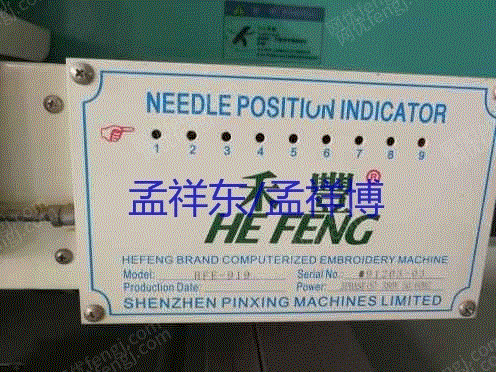 二手缝中设备回收