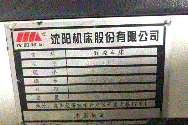 出售沈阳4065数控车14年产