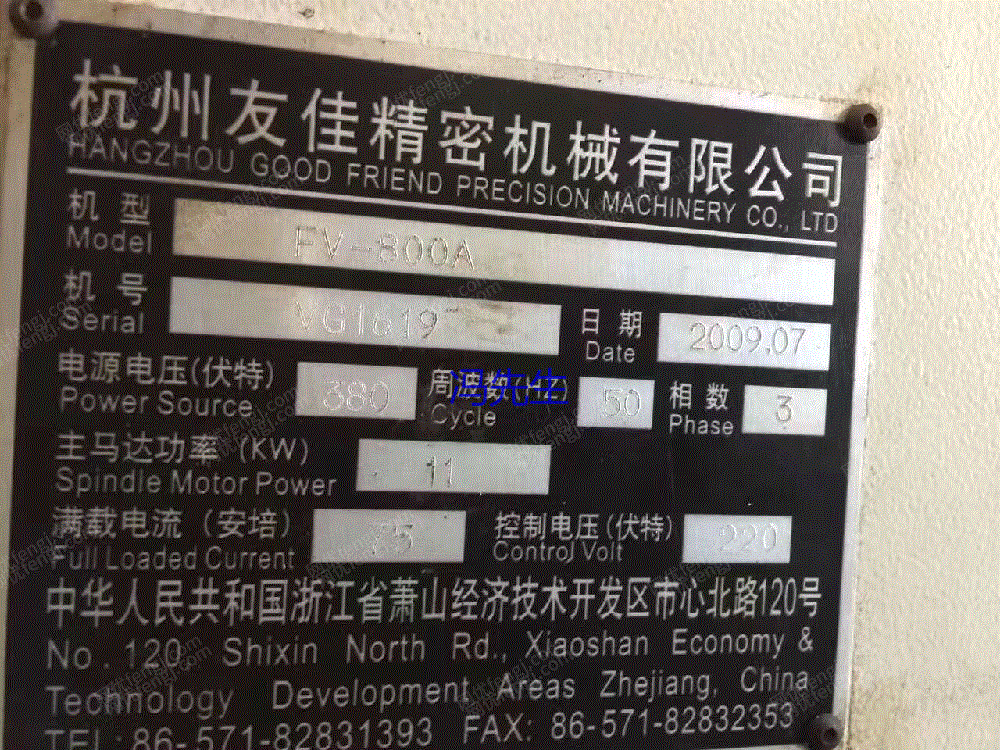 二手加工中心转让