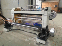 出售二手1300型分切机
