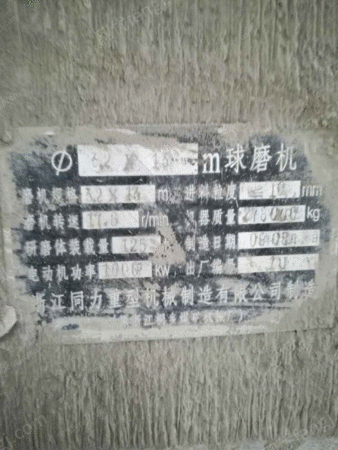 磨矿设备出售