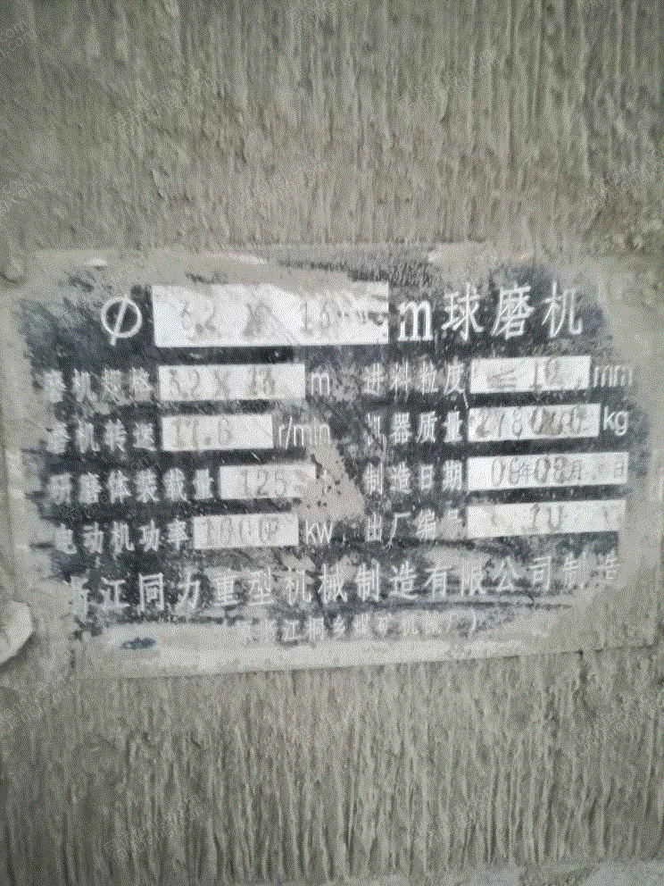 磨矿设备回收