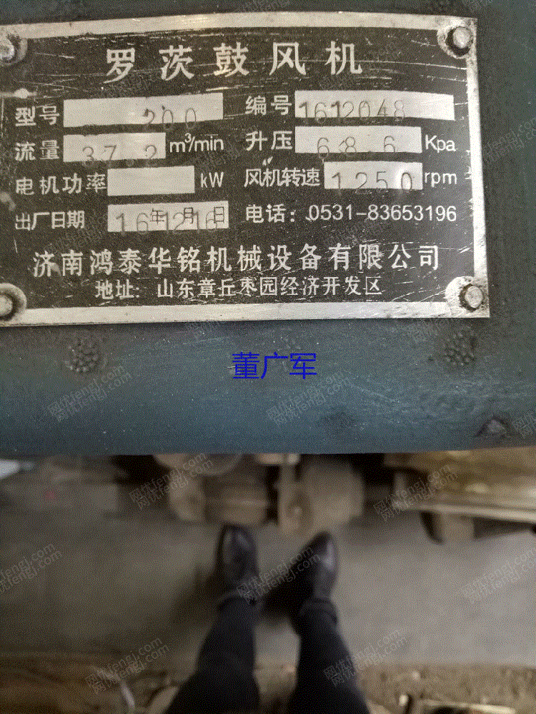 二手罗茨鼓风机出售