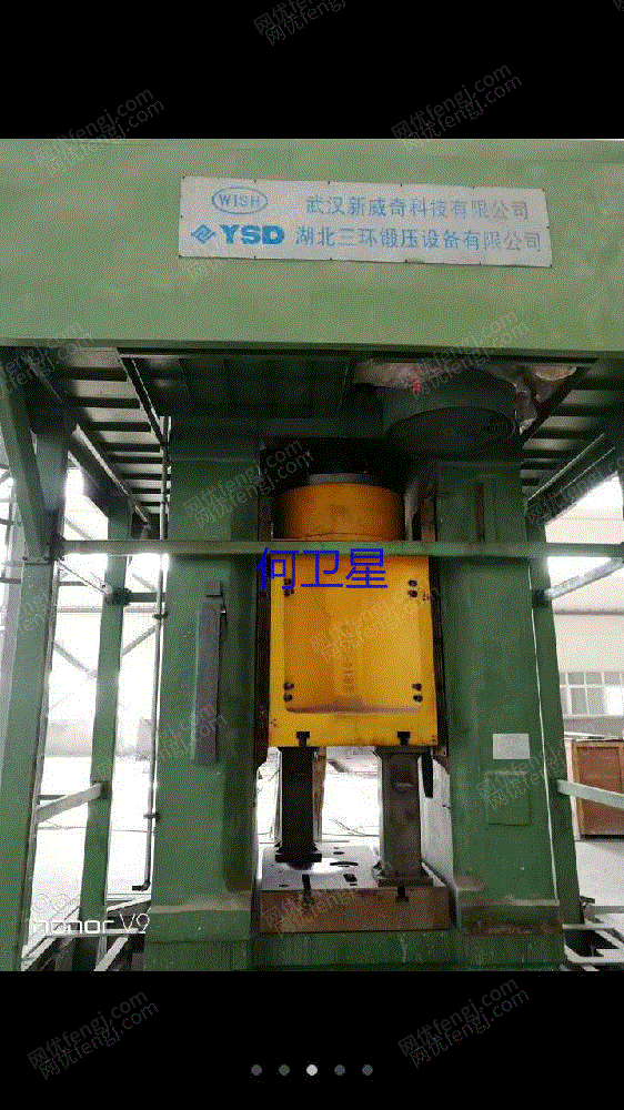 二手压力机转让