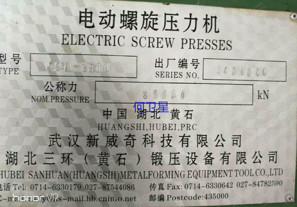 二手压力机回收