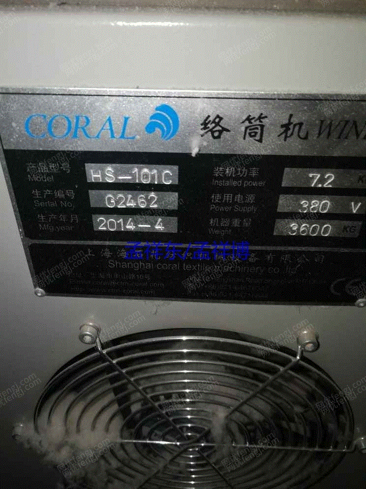 印染厂二手设备转让