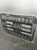 二手V型混合机出售