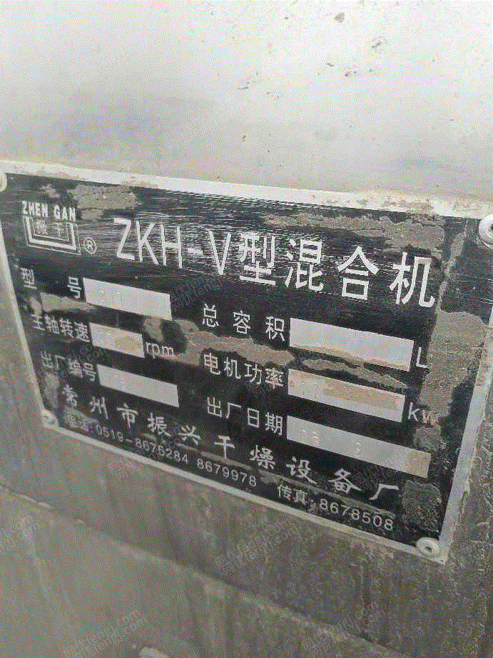 二手混合设备回收