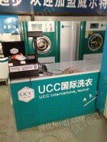 北京永洁出售二手洗涤设备