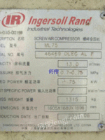 出售英格索兰75KW螺杆空压机