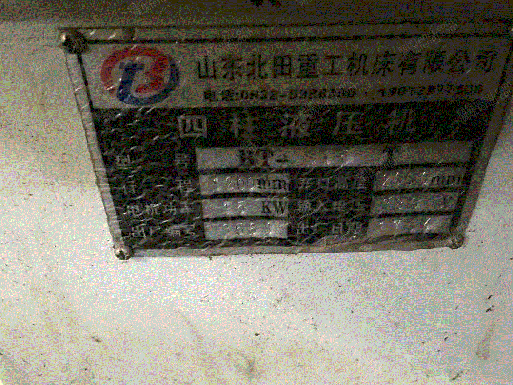 二手液压机回收
